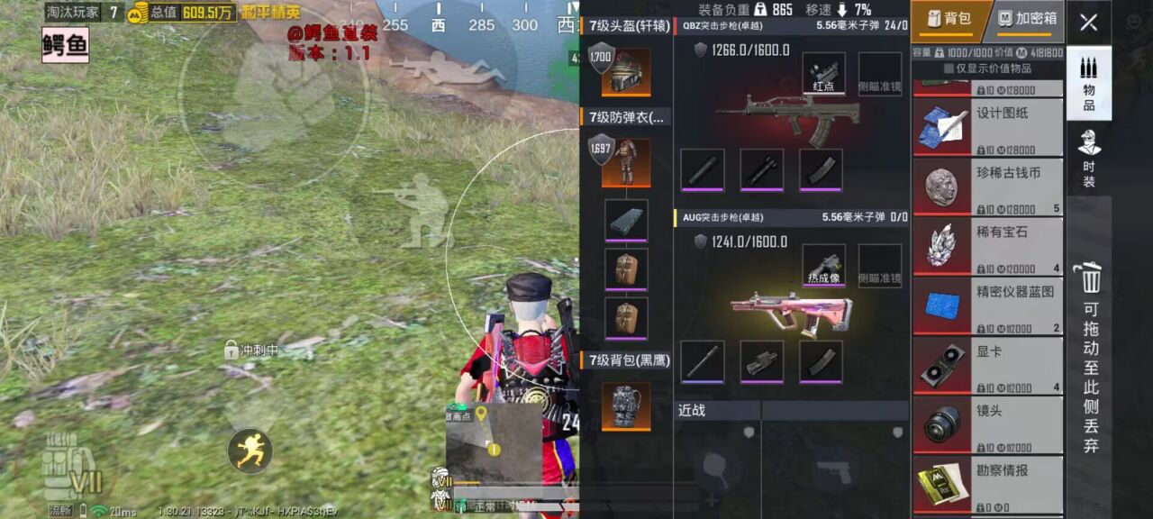 和平精英辅助使用常见问题解答的配图，内容相关：未来辅助可能向合法化插件方向发展，例如提供训练模式增强功能，帮助玩家练习枪法，而非直接破坏游戏平衡。