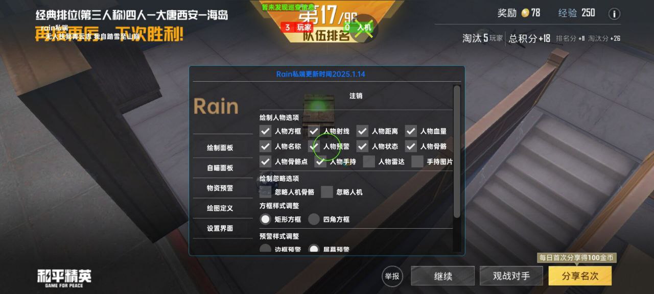 2025年和平精英辅助技术的发展趋势的配图，内容相关：目前市面上辅助工具种类繁多，但质量参差不齐。建议玩家选择有口碑的科技团队开发的插件，避免下载捆绑恶意...