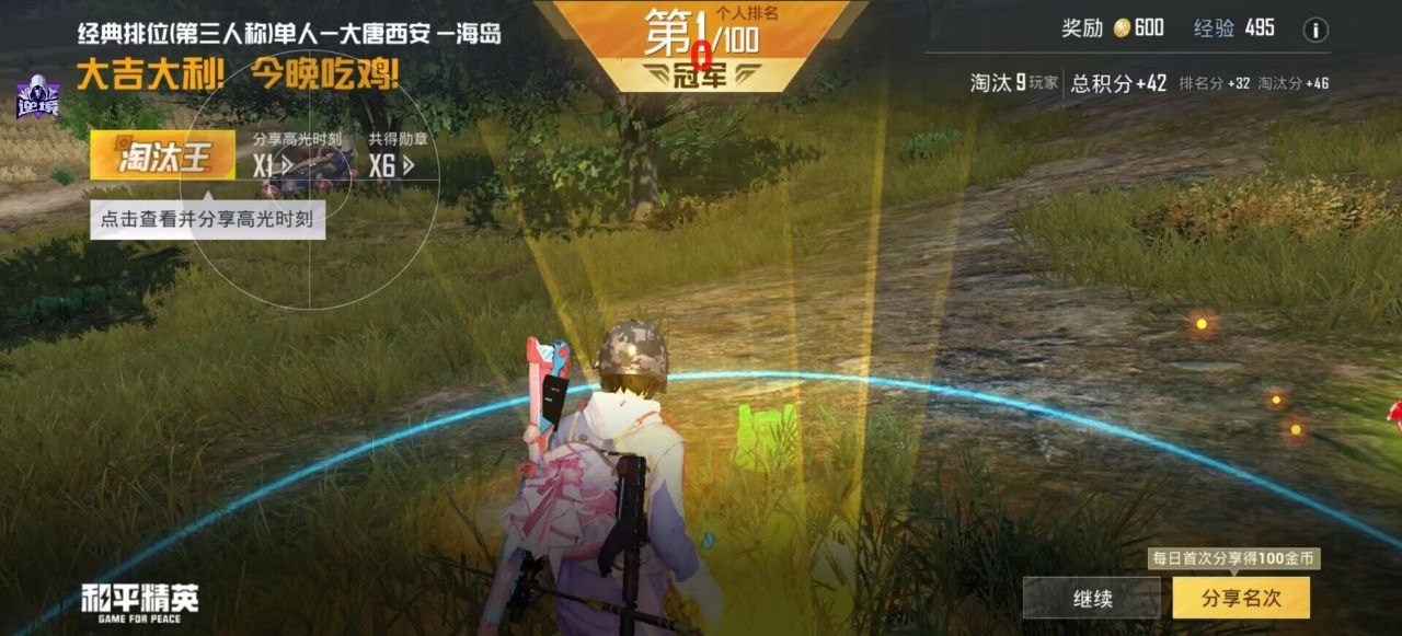 和平精英辅助的道德与规则探讨的配图，内容相关：辅助工具的价格从免费到数百元不等，建议优先选择按日/周付费的版本，避免长期订阅后发现效果不佳。部分团...